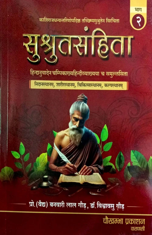 Sushruta Samhita Vol. 1-2 BPG 304